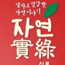 자연매운탕 이미지