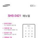 도어락 SHS-2421 핸들분리형, RF카드,비밀번호(SHS-2420에서 실내측 변경) 이미지