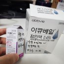 줄포환경센터(파업중) | 한 쪽 눈 실명 초고도근시 환자의 백내장 수술 1탄, 글자가 보여요!