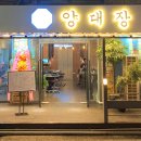 막창대장 이미지
