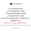 mong mong | [유료폰트] Mong뉴브라운 후기 | Byfont