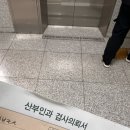 보건소3층 | 서산시보건소 임산부 등록 및 임산부초기검사 후기