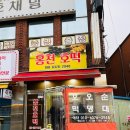 홍천호떡 이미지