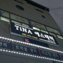 이천 피부관리 티나 에스테틱 윤곽관리 후기