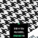 한결의료기 네이버블로그