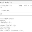 가좌3동 행정복지센터 이미지