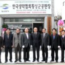 한국생약영농조합법인 이미지