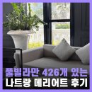 초이휘트니스 | 나트랑 4인 리조트 추천 메리어트 풀빌라 빈펄 빈원더스