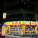 가마치통닭서변점