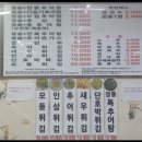 남원정통추어탕 이미지