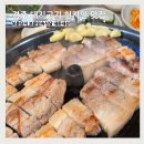 보문민속식당 | 경주 돼지고기 현지인 맛집 보문단지 보문민속식당 내돈내산