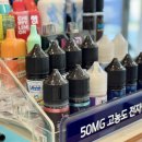 강남 전자담배 액상 무료 시연 가능 매장, 구름쥬스 방문 후기!