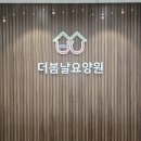 자연숲요양원화장실 | 김해 요양원 안전바 설치 │ 신설 요양원 화장실·샤워실 안전손잡이 대량 시공 후기