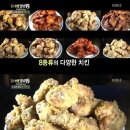 팜스치킨 이미지