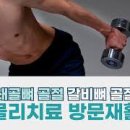 늑골 통증 갈비뼈 금갔을때 증상 골절 치료 이미지