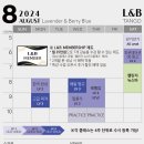 [홍대/강남]L&B MEMBERSHIP 제도 안내(8월부터 적용+파격혜택) 이미지