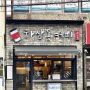 [부산 남구] 용호동 카페 &lt;하삼동커피 용호데시앙점&gt;