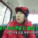 박막례 할머니의 가고 싶어도 못 가는 식당 (feat. 디지털 소외) 이미지