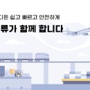 (주)나우물류