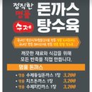 쓰리피 치킨