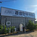 경성한우국밥 - 당진시 송산면 | 국밥] 구수하고 칼칼한 가마솥 국물이 일품! 장터국밥 스타일 경성 한우국밥 특 솔직 방문 후기 내돈내산.