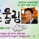 ★ 4월22일(월) 대구mbc＜이야기쇼 울림＞방청 신청자 및 경품안내 이미지