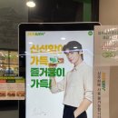 써브웨이 상주중앙점 이미지