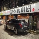황소놀이터한우전문점 이미지