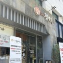 역삼2-113 | 강남역 혼밥 맛집 현대옥 강남에서 콩나물국밥 오징어추가하니 든든해