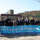 울산참사랑의집 이미지