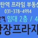 동탄역광장공인중개사사무소 네이버블로그