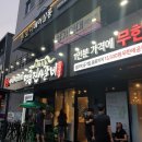 명륜진사갈비 사동점 이미지