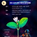 하동군농업기술센터 | 하동 AI 교육 브랜딩 유통부터 실전 마케팅