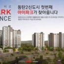 아이파크탄탄공인중개사사무소 이미지