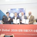 강원의료기 이미지