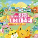 황소와 나비