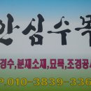푸른분재원 이미지