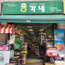 총각네서초3동점 | 서초3동 컵과일부터 손질과일 과일주스까지 총각네 과일가게