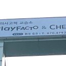 매쓰앤플레이학원 이미지