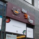 족보잇는 국밥 옥정신도시점 | [족보잇는국밥]옥정맛집 중심상가맛집 다녀왔어요.