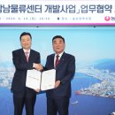 삼남개발 이미지