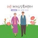 해든재가복지센터 네이버블로그