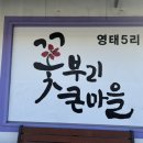 영태5리 경로당 이미지