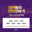쩜구크루1기_(1)0.9M 란?!, 부산 컨셉셰어오피스, 부산 코워킹스페이스, 공유오피스