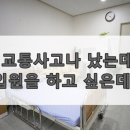 백향목경희한의원 이미지