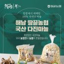 땅끝농협 이미지