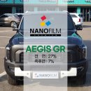 (주)현대그린푸드기아자동차청주서비스 | 피부 보호 시야 확보 좋은 썬팅 필름 기아 타스만 나노필름 그린 반사 이지스GR 만족 카랜드알지 시공 후기
