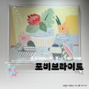 포비브라이트 아모레퍼시픽점 신용산 카페 라떼 맛집