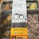 본도시락 포천송우리점 | 도시락 가게 추천 본도시락 후기