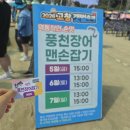 만돌풍천장어하와이 | 2026 고창갯벌축제 아기랑 방문 후기 풍천 장어 잡기 상품권 음식 무료체험